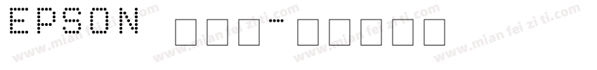 EPSON 太角体字体转换